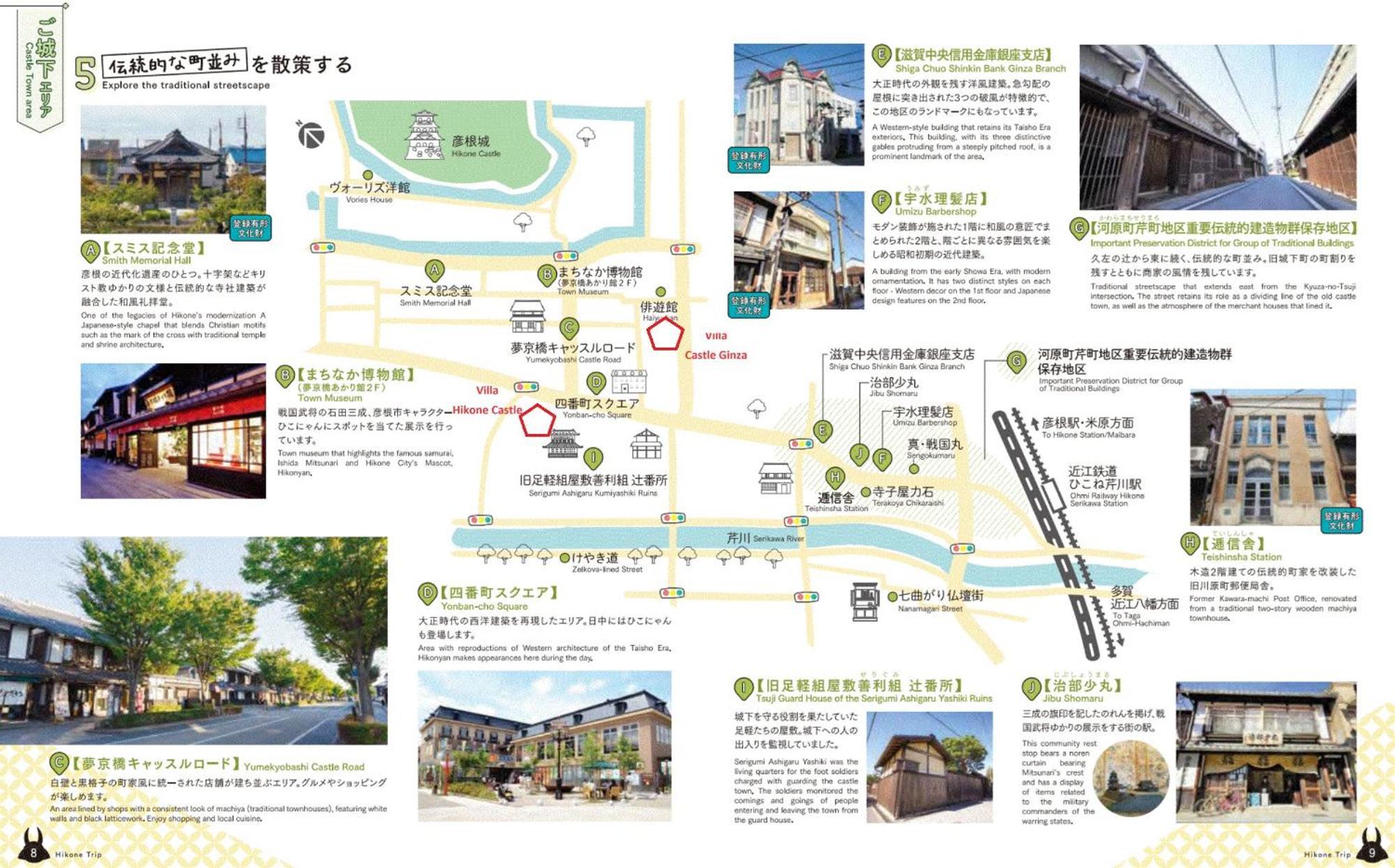 Villa Hikone Castle Екстериор снимка